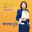 제이에스스타
