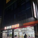 읏듬동인동찜갈비