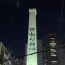 용산-현장-32 | 용산 떡볶이 맛집 <현선이네 용산본점> 내돈내산 후기