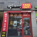 땅스 부대찌개 세곡점 | 서산 땅스부대찌개 T멤버십 행사/ T day (티데이) 할인으로 저녁메뉴 부대찌개 포장 후기
