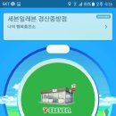 세븐일레븐 경산중방센터점