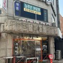 신신푸드 | 성신여대 숨은 맛집, 점심만 하는 우렁쌈밥 신신식당 후기