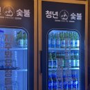청년숯불두마리치킨 - 수영구 수미로13번길 10 | 청년숯불두마리치킨