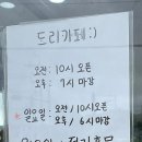 도리관광농원 이미지