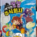 주식회사 운석 이미지