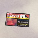 M DVD 영화관