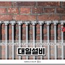 대일설비 이미지