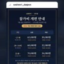 대관축산 | 대전 로테이션소개팅 설렘한편 솔직후기