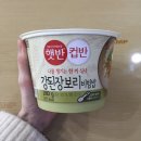 생각보다 맛있네^^,,. (feat. cj 컵밥) 이미지