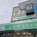 만두나라 이미지