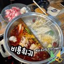 비룡훠궈 이미지