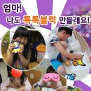 톡톡블럭 이미지