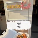 미스터타코야끼만두 | 후쿠오카 텐진 난클 쭈꾸미타코야끼 nancle