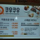 쿠우쿠우 아산점 이미지