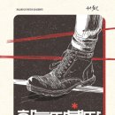 연극 <하늘 땅 별 땅> 이미지