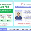 리더스함치과의원 이미지