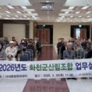 화천군산림조합 이미지