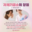 김포치과기공소 이미지