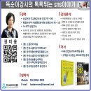 스마트폰 기초 및 활용 (중급) 이미지