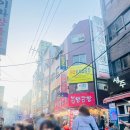 원조이화양곱창