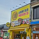 경주 황리단길 먹거리 십원빵 최초 개발자의 집 황금십원빵 본점 내돈내산 솔직후기