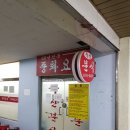 죽산분식