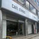 CAFE EEPHUS(이퍼스) 네이버블로그