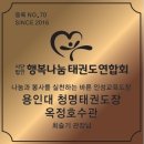 용인대 청명태권도장 이미지