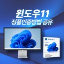 11545-11-34-04 | 윈도우 11 정품인증 방법 : 시디키 3만원대 구매 방법 공유