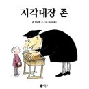 전하작은도서관 이미지