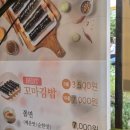 선비꼬마김밥장유코아점 | 선비꼬마김밥 장유코아점 포장 외동전통시장 쑝쑝돈까스 왕만두 도시락만두