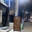 오늘도 한우 합정점 | 📌합정 기념일 데이트 추천｜muu 합정 한우 우마카세 후기