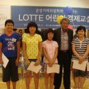 롯데백화점 대구상인점 &#34;엄마와 함께하는 경제교육&#34; 이미지