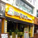 봉구스밥버거시내
