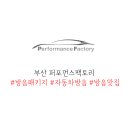 패키지팩토리 네이버블로그