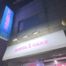 안나엘케이크 이미지