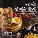 철길부산집 이미지