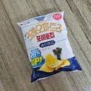 크레오파트라 포테토칩 솔트앤김 감자칩 솔직후기