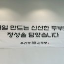 우리콩팔팔순두부