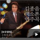 김종음실용음악