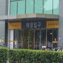 형제알뜰매장 | [공지] 김해 이마트 주차장 주차요금 및 1층 식품매장 장보기 등 방문후기