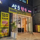 정석한우 | ​[쌍문역 맛집] 입안에서 살살 녹는 한우의 정석, '쌍문한우' 방문 후기