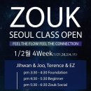 ZOUK SEOUL 2018 강습안내 이미지