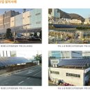 에프○○○태양광발전소 이미지