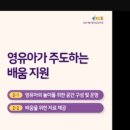 개정어린이집 이미지