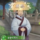 약사의 혼잣말 게임 후궁이문록 후기