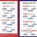 강변 발마사지 이미지