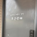 포근랑채 | [제주도] 18개월 아기 씻기고 자려는데 보일러 이슈… 제주 포근랑채 솔직 후기
