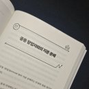 VC 스타트업 솔직 후기 김기영 지음 창업가의 노트부터 창업가의 고민까지 창업 추천도서