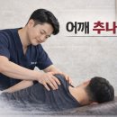 365신의손한의원 네이버블로그